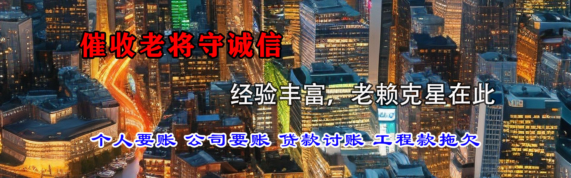 宝应收债公司