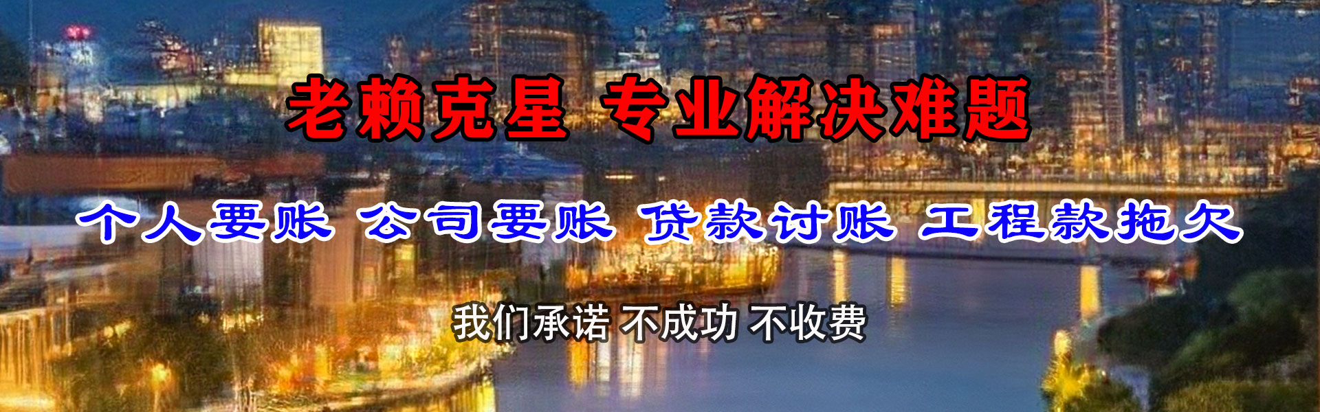 宝应收债公司